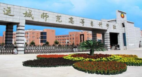 运城师范高等专科学校成人高考考试须知2021年