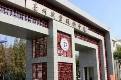 ����ְҵ����ѧԺ��������ѧԺ �����˼���ѧԺ Զ�̽�����