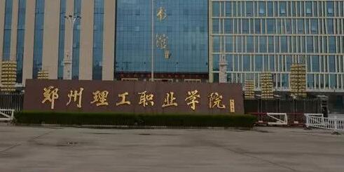 ֣������ְҵѧԺ���˸߿����ڱ��Ʊ���2021��