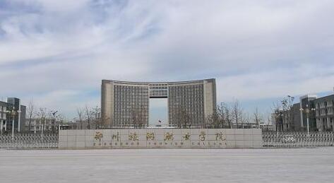 2021��֣������ְҵѧԺ���˸߿��������桾��רҵ��