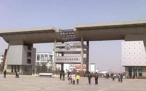 ���Ϲ�ҵְҵ����ѧԺ��������ѧԺ�������������̼���ʽ��