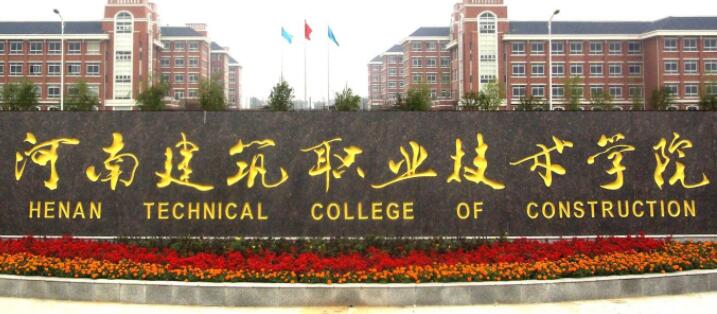 ���Ͻ���ְҵ����ѧԺ��������ѧԺ�������������̼���ʽ�� 