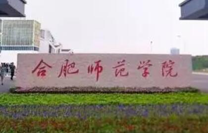 �Ϸ�ʦ��ѧԺ��������ѧԺ �����˼���ѧԺ Զ�̽�����